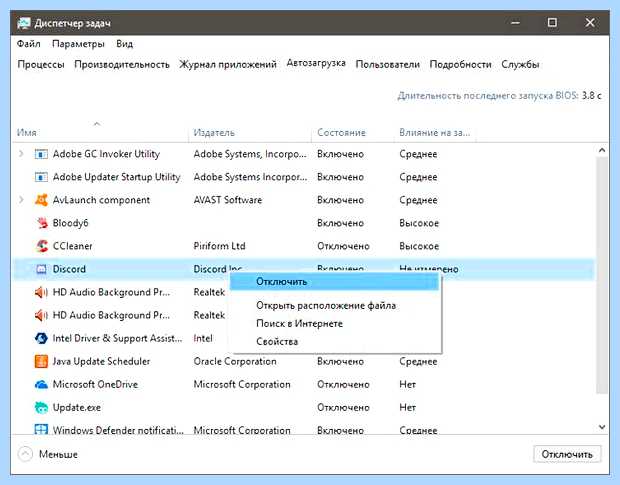 Windows 10 стал медленно загружаться