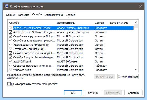 Windows 10 стал медленно загружаться