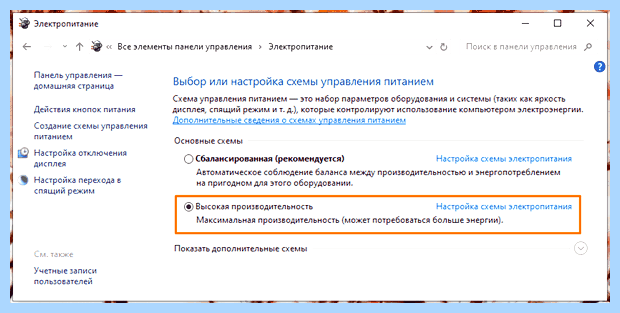 Windows 10 стал медленно загружаться