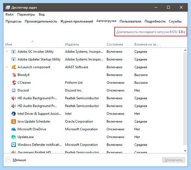 Windows 10 стал медленно загружаться