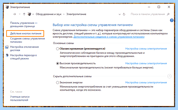 Windows 10 стал медленно загружаться