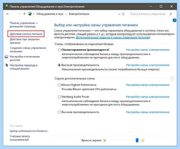 Windows 10 стал медленно загружаться