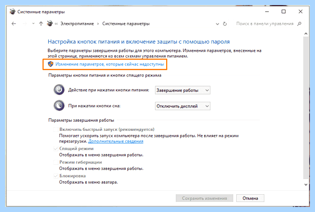 Windows 10 стал медленно загружаться