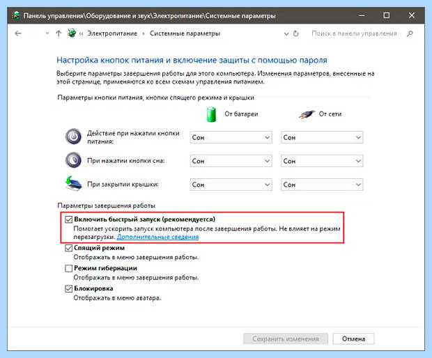 Windows 10 стал медленно загружаться