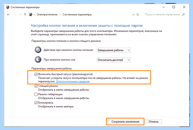 Windows 10 стал медленно загружаться