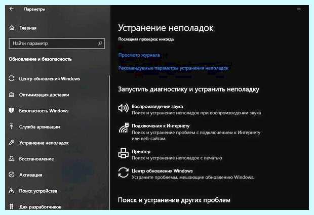Windows 10 стала долго загружаться