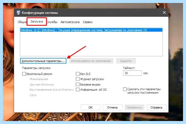 Windows 10 стала долго загружаться