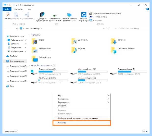 Windows 10 свойства (windows, свойство, окно «Система», диалоговое окно, кнопкой мыши) Windows 10 свойства