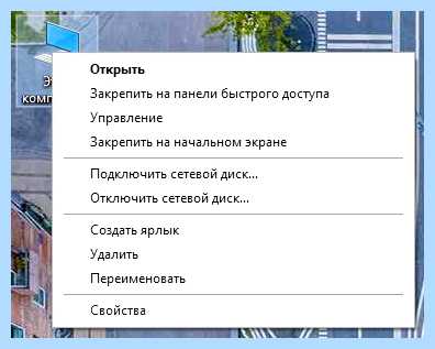 Windows 10 свойства (windows, свойство, окно «Система», диалоговое окно, кнопкой мыши) Windows 10 свойства