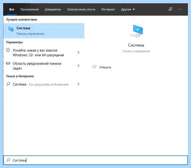 Windows 10 свойства (windows, свойство, окно «Система», диалоговое окно, кнопкой мыши) Windows 10 свойства