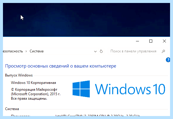 Windows 10 свойства (windows, свойство, окно «Система», диалоговое окно, кнопкой мыши) Windows 10 свойства