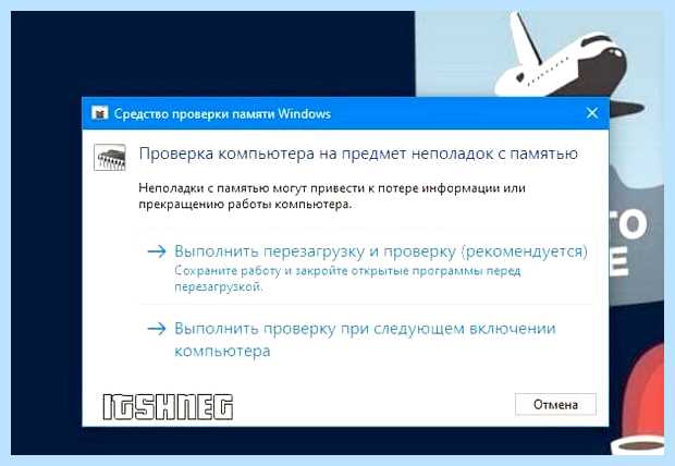 Windows 10 тест памяти