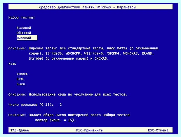 Windows 10 тест памяти