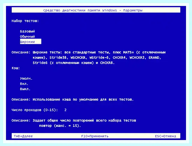 Windows 10 тест памяти