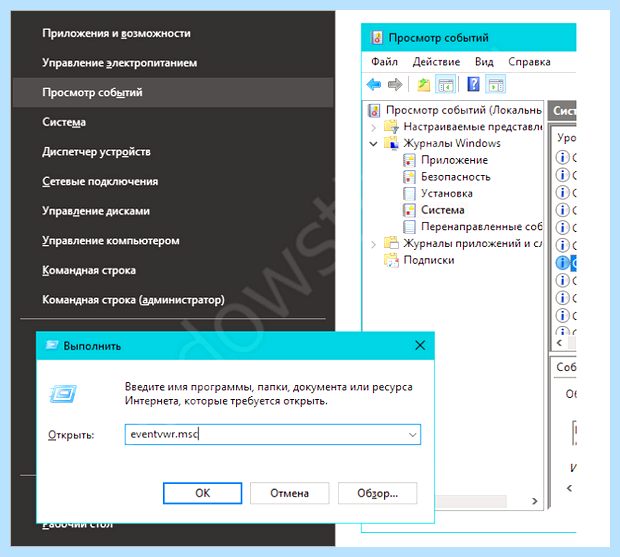 Windows 10 тест памяти