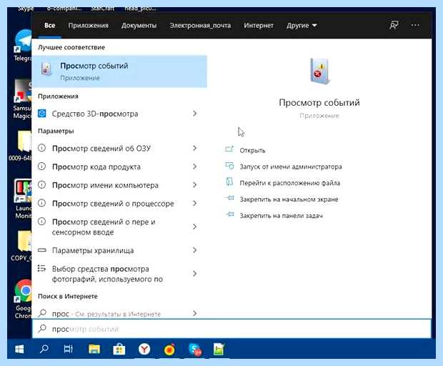 Windows 10 тест памяти