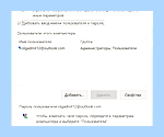 Windows 10 убрать пароль