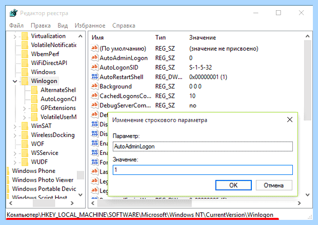 Windows 10 убрать пароль