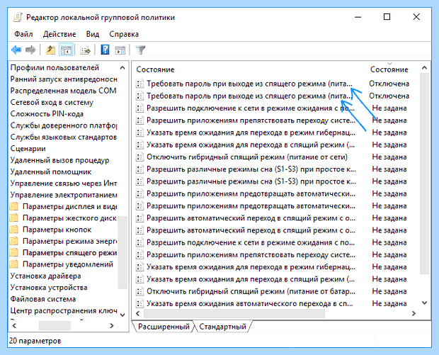 Windows 10 убрать пароль