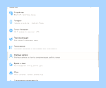 Windows 10 убрать пароль