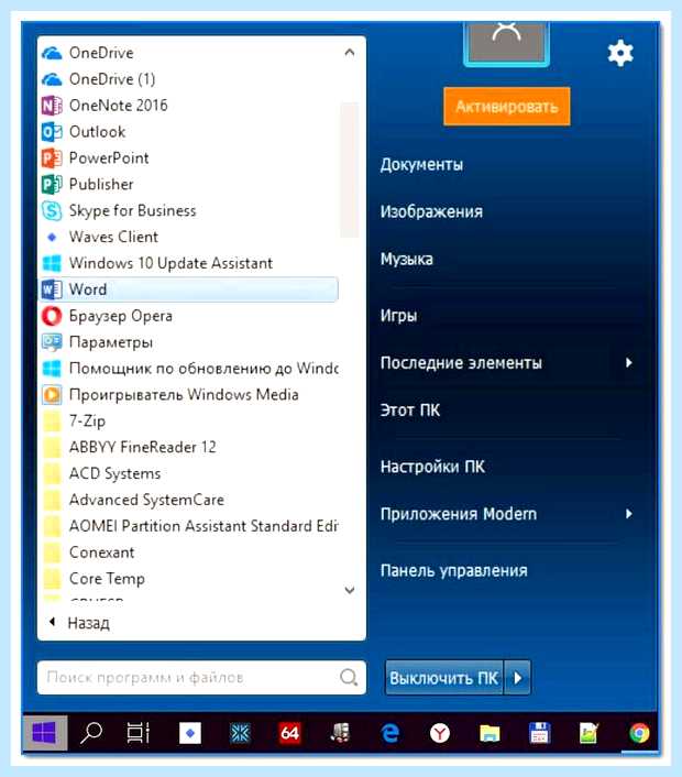 Windows 10 убрать поиск с панели задач (windows, убрать, поиск, панель, задача, панели задач) Windows 10 убрать поиск с панели задач