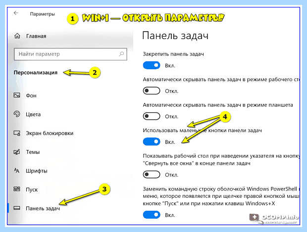 Windows 10 убрать поиск с панели задач (windows, убрать, поиск, панель, задача, панели задач) Windows 10 убрать поиск с панели задач