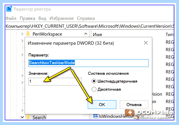 Windows 10 убрать поиск с панели задач (windows, убрать, поиск, панель, задача, панели задач) Windows 10 убрать поиск с панели задач