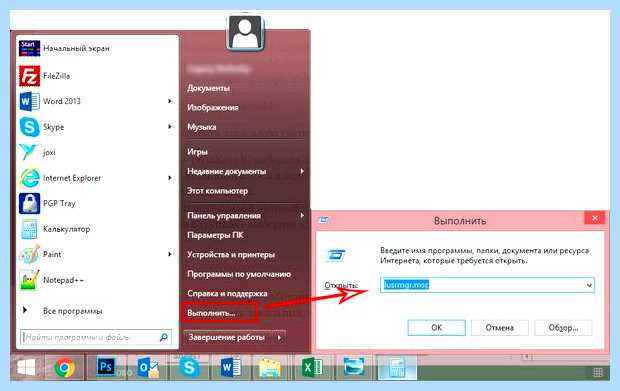 Windows 10 удаление учетной записи