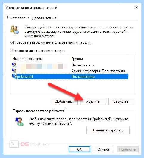 Windows 10 удаление учетной записи