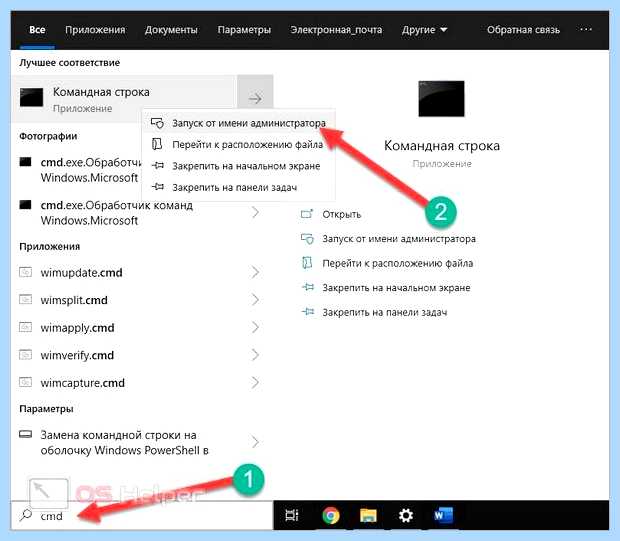 Windows 10 удаление учетной записи