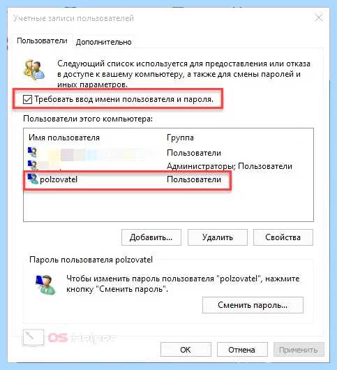 Windows 10 удаление учетной записи