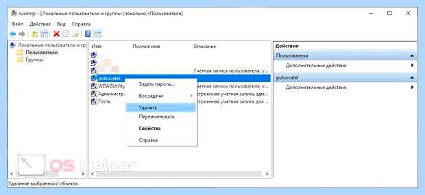 Windows 10 удаление учетной записи