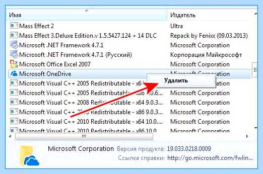 Windows 10 удалить onedrive