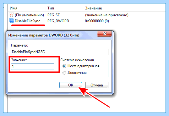 Windows 10 удалить onedrive