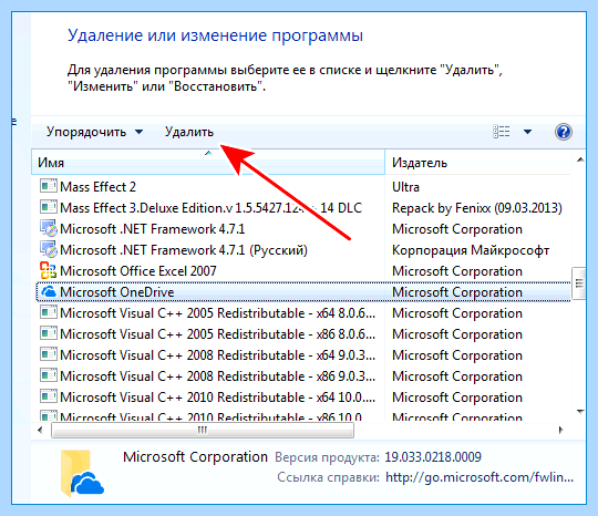 Windows 10 удалить onedrive