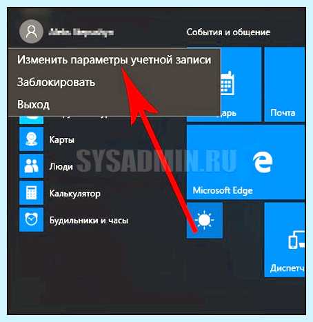 Windows 10 удалить учетную запись microsoft (windows, удалить, учетный, запись, microsoft) Windows 10 удалить учетную запись microsoft