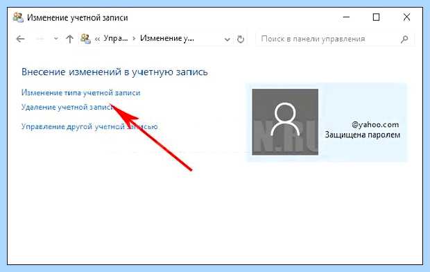 Windows 10 удалить учетную запись microsoft