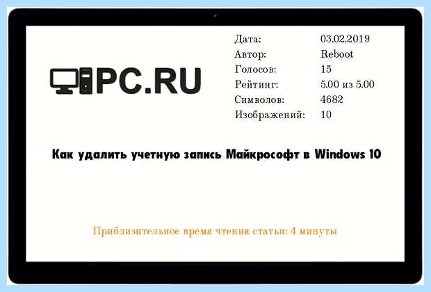 Windows 10 удалить учетную запись microsoft (windows, удалить, учетный, запись, microsoft) Windows 10 удалить учетную запись microsoft