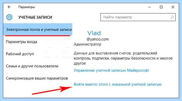 Windows 10 удалить учетную запись microsoft