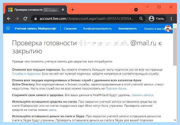 Windows 10 удалить учетную запись microsoft