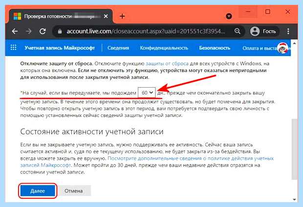 Windows 10 удалить учетную запись microsoft