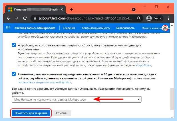 Windows 10 удалить учетную запись microsoft