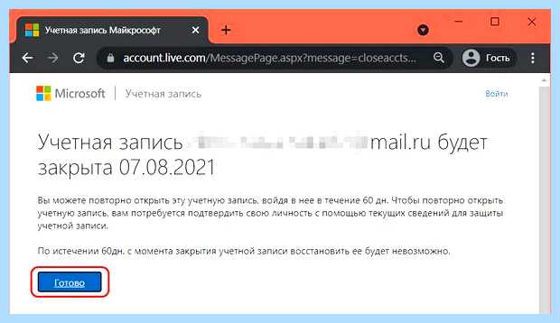 Windows 10 удалить учетную запись microsoft