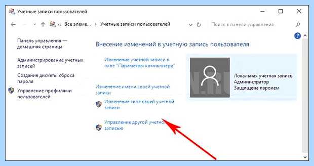 Windows 10 удалить учетную запись microsoft