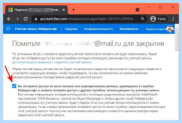 Windows 10 удалить учетную запись microsoft