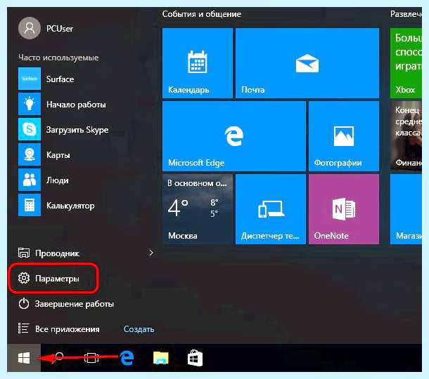 Windows 10 удалить учетную запись