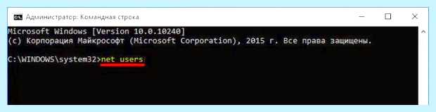 Windows 10 удалить учетную запись