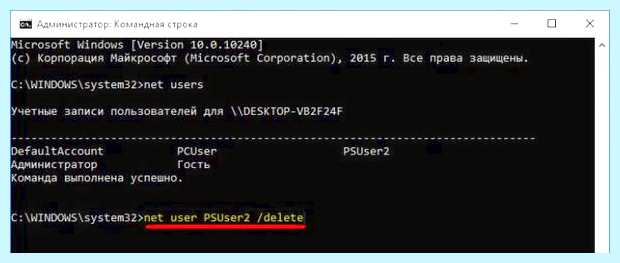 Windows 10 удалить учетную запись