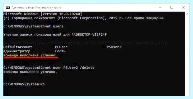 Windows 10 удалить учетную запись