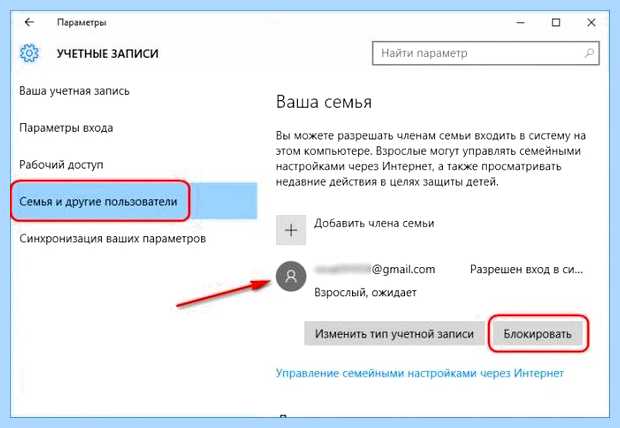 Windows 10 удалить учетную запись